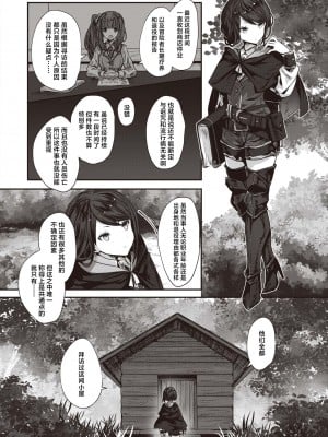 [おもち] 傀儡の宴 (異世快楽天 Vol.27)｜傀儡之宴 [吗喽汉化组]_02