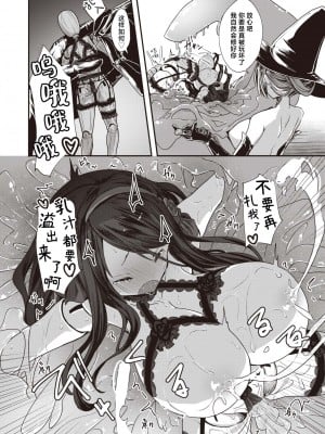 [おもち] 傀儡の宴 (異世快楽天 Vol.27)｜傀儡之宴 [吗喽汉化组]_20