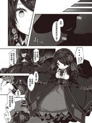 [おもち] 傀儡の宴 (異世快楽天 Vol.27)｜傀儡之宴 [吗喽汉化组]_04