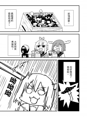 [卡滋箱 (卡滋馬)] しかのこしこしこうでぱんぱん (しかのこのこのここしたんたん) [中国語] [DL版]_05