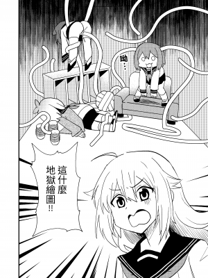 [卡滋箱 (卡滋馬)] しかのこしこしこうでぱんぱん (しかのこのこのここしたんたん) [中国語] [DL版]_04