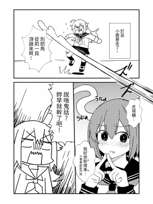[卡滋箱 (卡滋馬)] しかのこしこしこうでぱんぱん (しかのこのこのここしたんたん) [中国語] [DL版]_06