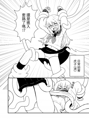 [卡滋箱 (卡滋馬)] しかのこしこしこうでぱんぱん (しかのこのこのここしたんたん) [中国語] [DL版]_08