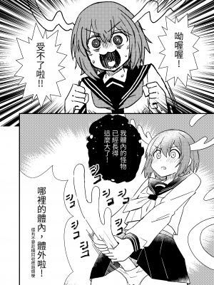[卡滋箱 (卡滋馬)] しかのこしこしこうでぱんぱん (しかのこのこのここしたんたん) [中国語] [DL版]_12
