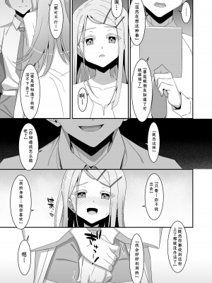 (C104) [TIES (タケイオーキ)] 広とノート (学園アイドルマスター) [中国翻訳] [DL版]_09