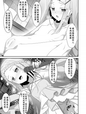 (C104) [TIES (タケイオーキ)] 広とノート (学園アイドルマスター) [中国翻訳] [DL版]_07
