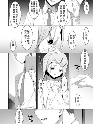 (C104) [TIES (タケイオーキ)] 広とノート (学園アイドルマスター) [中国翻訳] [DL版]_08