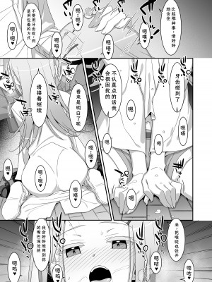 (C104) [TIES (タケイオーキ)] 広とノート (学園アイドルマスター) [中国翻訳] [DL版]_11