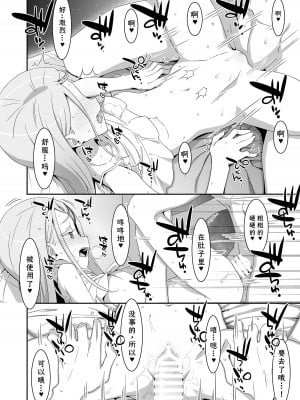 (C104) [TIES (タケイオーキ)] 広とノート (学園アイドルマスター) [中国翻訳] [DL版]_20