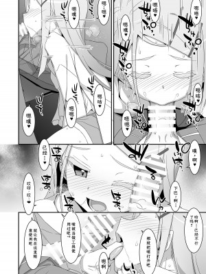 (C104) [TIES (タケイオーキ)] 広とノート (学園アイドルマスター) [中国翻訳] [DL版]_12