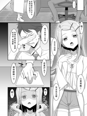 (C104) [TIES (タケイオーキ)] 広とノート (学園アイドルマスター) [中国翻訳] [DL版]_04