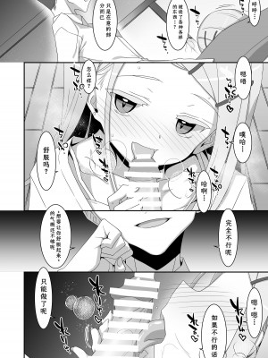 (C104) [TIES (タケイオーキ)] 広とノート (学園アイドルマスター) [中国翻訳] [DL版]_10