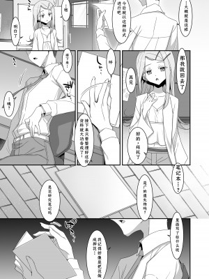 (C104) [TIES (タケイオーキ)] 広とノート (学園アイドルマスター) [中国翻訳] [DL版]_03