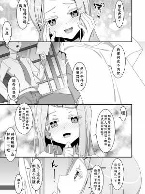 (C104) [TIES (タケイオーキ)] 広とノート (学園アイドルマスター) [中国翻訳] [DL版]_05