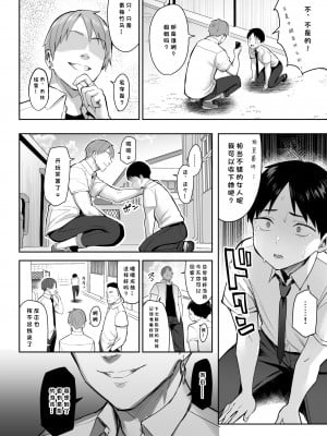 (C102) [ゐちぼっち (一宮夕羽)] ずっと好きだった巨乳幼馴染が不良達に弄ばれた七日間 上 [小衣ゆうき个人机翻润色] [無修正]_07