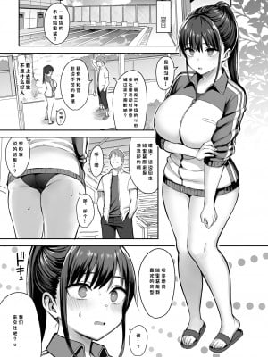 (C102) [ゐちぼっち (一宮夕羽)] ずっと好きだった巨乳幼馴染が不良達に弄ばれた七日間 上 [小衣ゆうき个人机翻润色] [無修正]_08