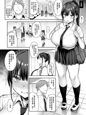 (C102) [ゐちぼっち (一宮夕羽)] ずっと好きだった巨乳幼馴染が不良達に弄ばれた七日間 上 [小衣ゆうき个人机翻润色] [無修正]_19
