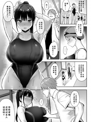(C102) [ゐちぼっち (一宮夕羽)] ずっと好きだった巨乳幼馴染が不良達に弄ばれた七日間 上 [小衣ゆうき个人机翻润色] [無修正]_26
