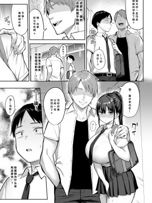 (C102) [ゐちぼっち (一宮夕羽)] ずっと好きだった巨乳幼馴染が不良達に弄ばれた七日間 上 [小衣ゆうき个人机翻润色] [無修正]_34