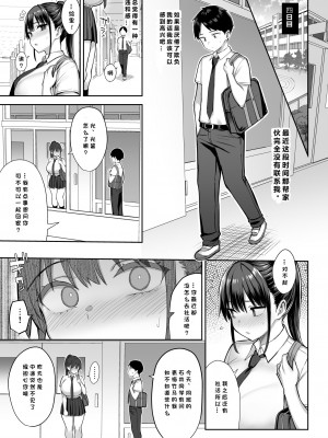 (C102) [ゐちぼっち (一宮夕羽)] ずっと好きだった巨乳幼馴染が不良達に弄ばれた七日間 上 [小衣ゆうき个人机翻润色] [無修正]_32
