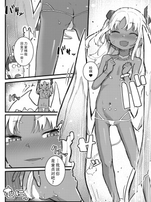 [ゴールデン] メル様は抗えない (COMIC 快艶 VOL.10)｜梅露大人没办法抵抗 [甜族星人X茄某人个人汉化] [DL版]_13