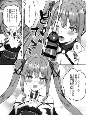 (C103) [trueblue (あにぃ)] コスしてしよ! レイヤー編 (天使☆騒々 RE-BOOT!)_08