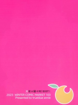 (C103) [trueblue (あにぃ)] コスしてしよ! レイヤー編 (天使☆騒々 RE-BOOT!)_22