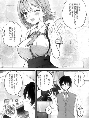 (C103) [trueblue (あにぃ)] コスしてしよ! レイヤー編 (天使☆騒々 RE-BOOT!)_04