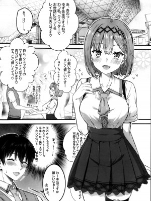 (C103) [trueblue (あにぃ)] コスしてしよ! レイヤー編 (天使☆騒々 RE-BOOT!)_03