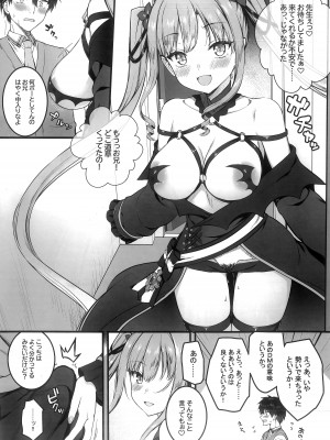 (C103) [trueblue (あにぃ)] コスしてしよ! レイヤー編 (天使☆騒々 RE-BOOT!)_06