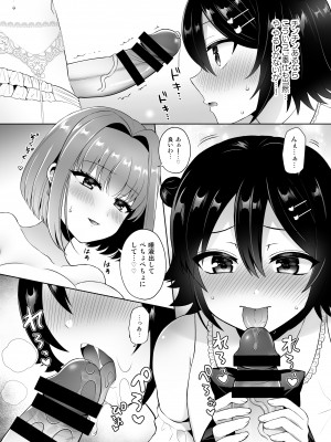 [おしるこ缶 (ぴりりねぎ)]  マッチングアプリで出会ったお姉さんがふたなりでした～女装でご奉仕致します～_11