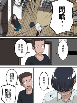 [ぱお・ぱおぱ] 同級生にエロい目で見られているうちの母さんとらぶらぶエッチしてみた [中国翻訳]__015