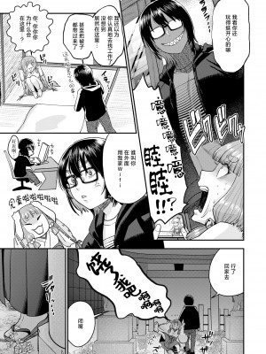 [馬鈴薯] こんこん今夜のお勤めは + マン願成就の狐巫女 [死兆修会] [無修正]_29