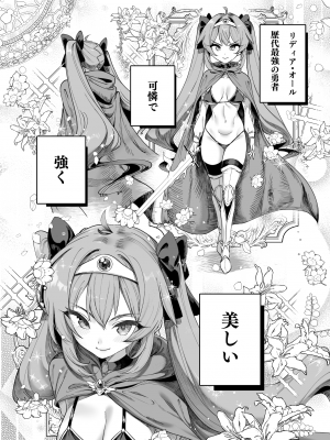 (C102) [カマボコ工房 (釜ボコ)] 異世界わからせおじさん 勇者凌辱編 (オリジナル)_2023_008