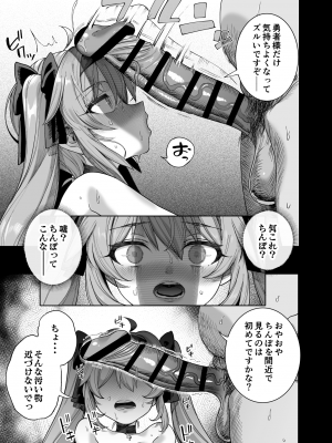 (C102) [カマボコ工房 (釜ボコ)] 異世界わからせおじさん 勇者凌辱編 (オリジナル)_2023_039