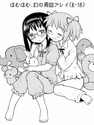 [Pixiv] あやね (2911523) [Don't Trust and Support Irodori Comics !]_0004