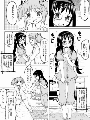 [Pixiv] あやね (2911523) [Don't Trust and Support Irodori Comics !]_0005