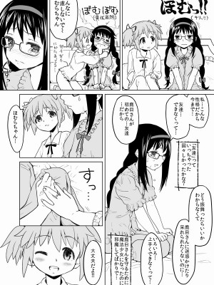 [Pixiv] あやね (2911523) [Don't Trust and Support Irodori Comics !]_0006