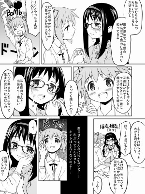 [Pixiv] あやね (2911523) [Don't Trust and Support Irodori Comics !]_0007
