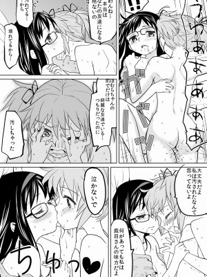 [Pixiv] あやね (2911523) [Don't Trust and Support Irodori Comics !]_0013