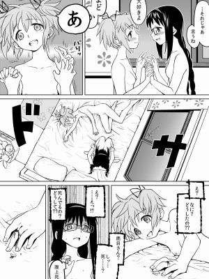 [Pixiv] あやね (2911523) [Don't Trust and Support Irodori Comics !]_0015