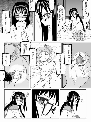 [Pixiv] あやね (2911523) [Don't Trust and Support Irodori Comics !]_0016