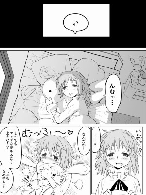[Pixiv] あやね (2911523) [Don't Trust and Support Irodori Comics !]_0018