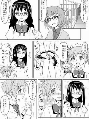 [Pixiv] あやね (2911523) [Don't Trust and Support Irodori Comics !]_0019