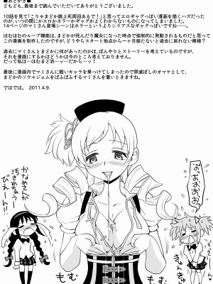 [Pixiv] あやね (2911523) [Don't Trust and Support Irodori Comics !]_0020