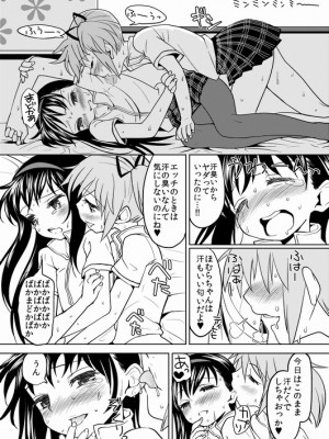 [Pixiv] あやね (2911523) [Don't Trust and Support Irodori Comics !]_0027