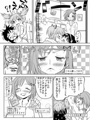 [Pixiv] あやね (2911523) [Don't Trust and Support Irodori Comics !]_0029