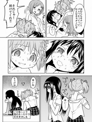 [Pixiv] あやね (2911523) [Don't Trust and Support Irodori Comics !]_0030