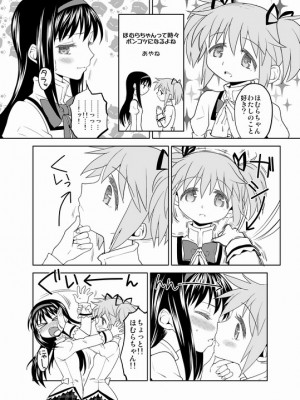 [Pixiv] あやね (2911523) [Don't Trust and Support Irodori Comics !]_0044