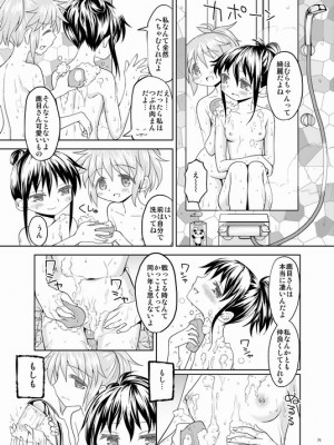 [Pixiv] あやね (2911523) [Don't Trust and Support Irodori Comics !]_0053